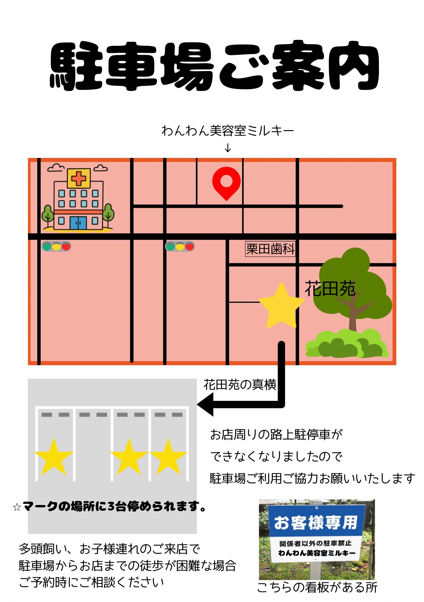 地図の上の画像
